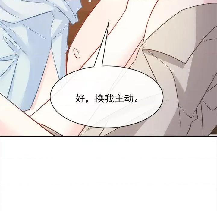 魔神的新娘 魔神的新娘-第 41 话 第57页
