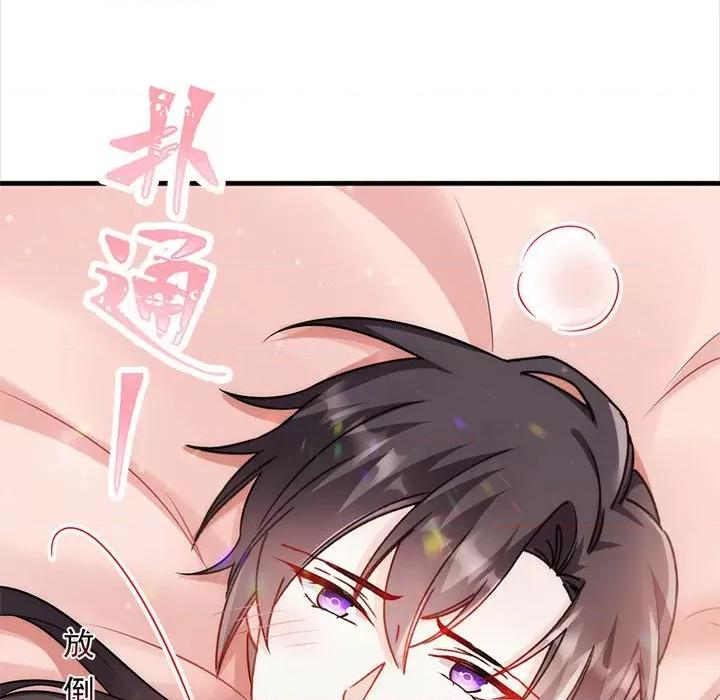 魔神的新娘 魔神的新娘-第 41 话 第58页