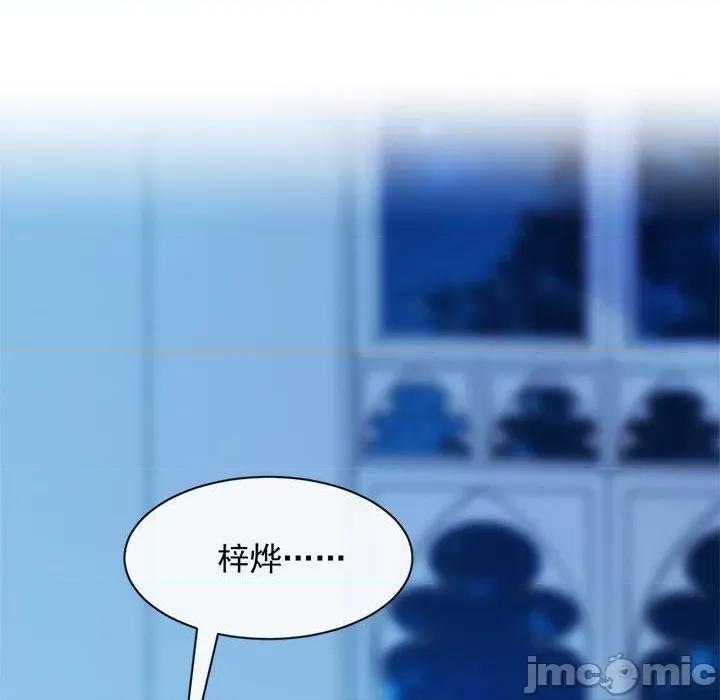 魔神的新娘 魔神的新娘-第 41 话 第65页