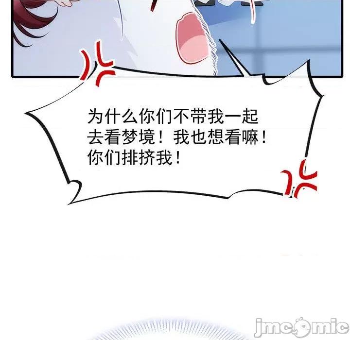 魔神的新娘 魔神的新娘-第 41 话 第70页