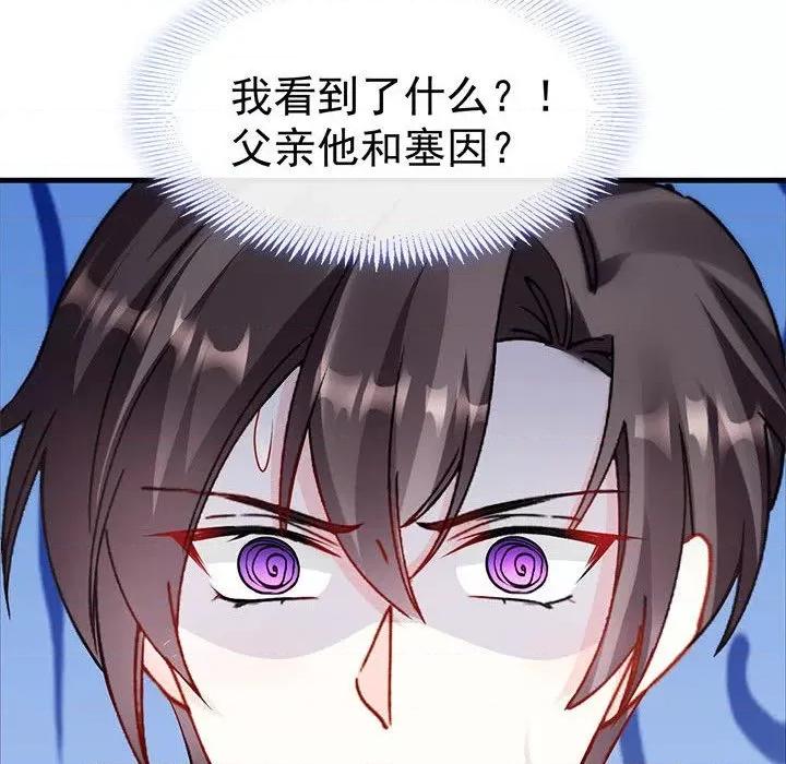 魔神的新娘 魔神的新娘-第 41 话 第71页
