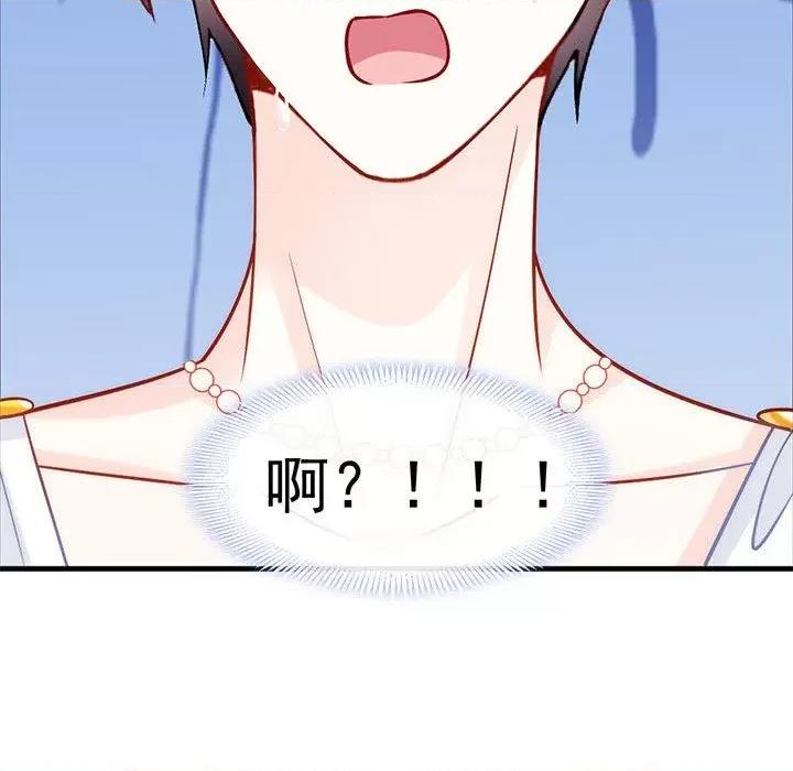 魔神的新娘 魔神的新娘-第 41 话 第72页
