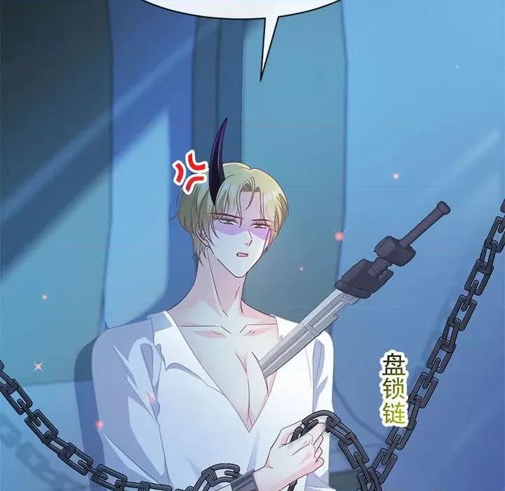 魔神的新娘 魔神的新娘-第 41 话 第76页