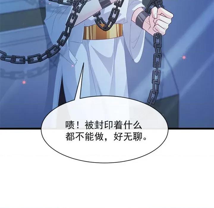 魔神的新娘 魔神的新娘-第 41 话 第77页