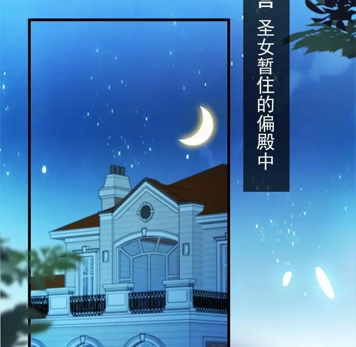魔神的新娘 魔神的新娘-第 41 话 第91页