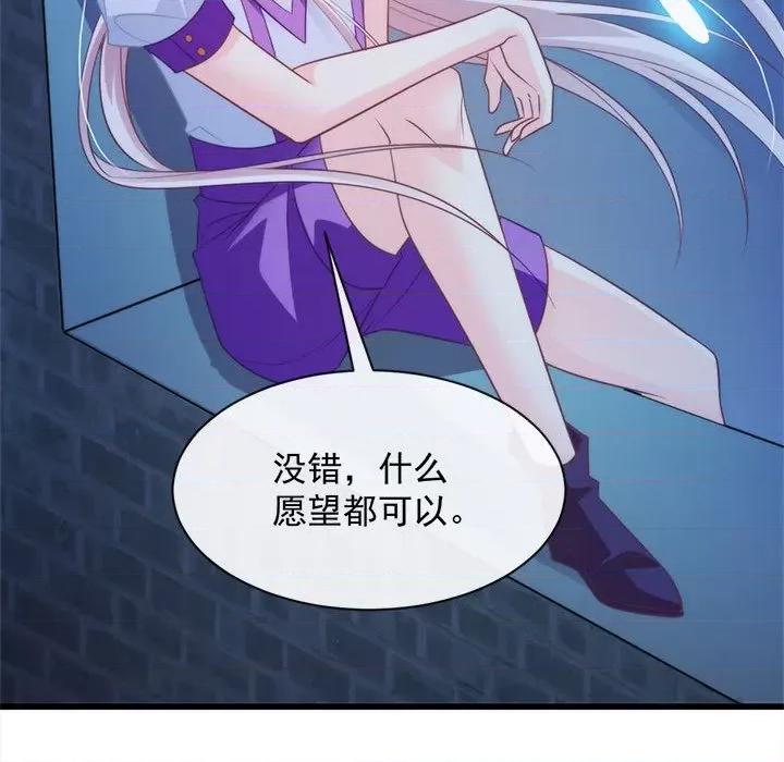 魔神的新娘 魔神的新娘-第 41 话 第94页
