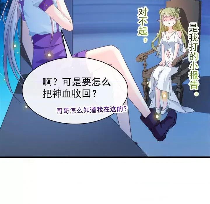 魔神的新娘 魔神的新娘-第 41 话 第102页