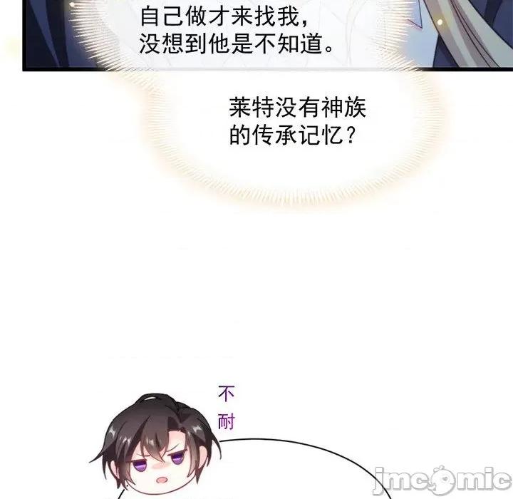 魔神的新娘 魔神的新娘-第 41 话 第105页