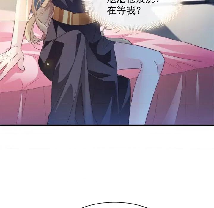 魔神的新娘 魔神的新娘-第 41 话 第107页