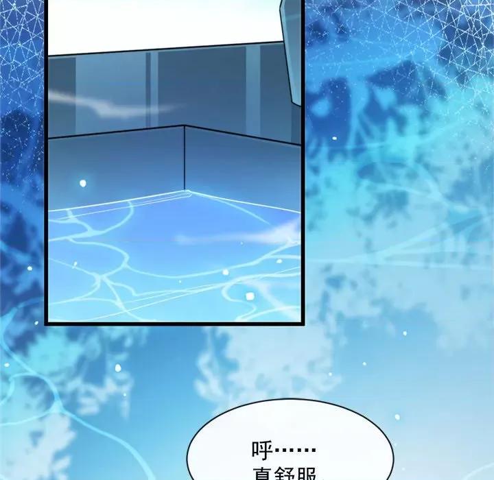 魔神的新娘 魔神的新娘-第 41 话 第113页