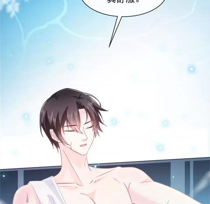 魔神的新娘 魔神的新娘-第 41 话 第114页
