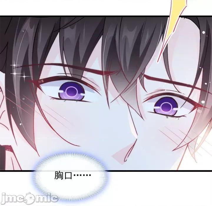 魔神的新娘 魔神的新娘-第 41 话 第125页