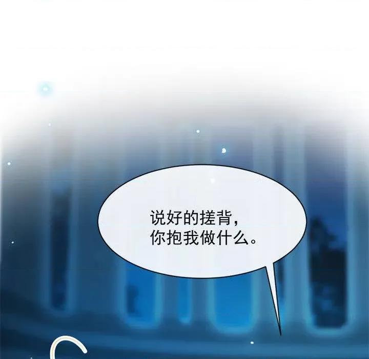 魔神的新娘 魔神的新娘-第 41 话 第126页