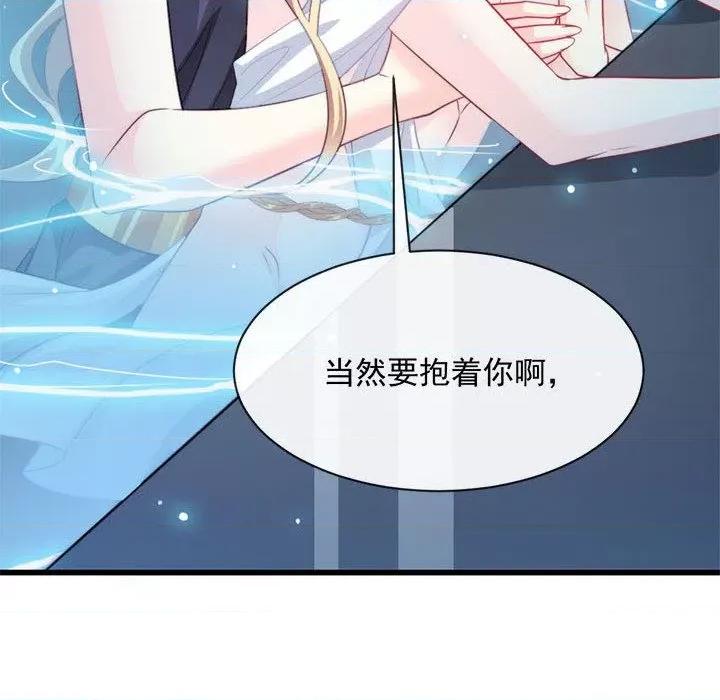 魔神的新娘 魔神的新娘-第 41 话 第128页