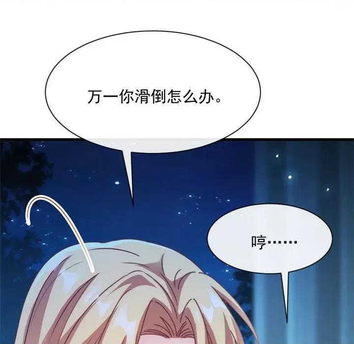 魔神的新娘 魔神的新娘-第 41 话 第129页