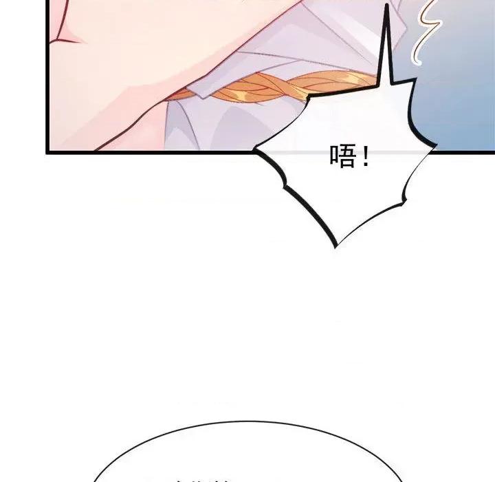 魔神的新娘 魔神的新娘-第 41 话 第133页