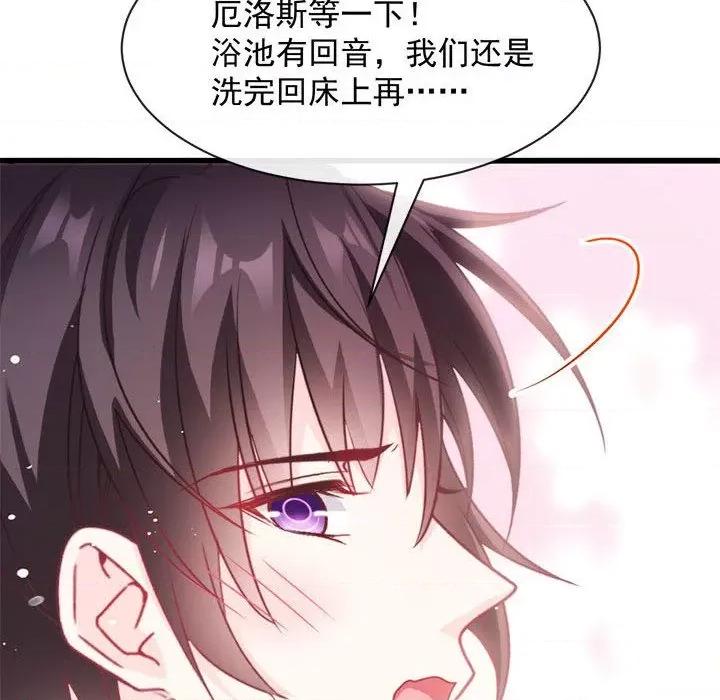 魔神的新娘 魔神的新娘-第 41 话 第134页