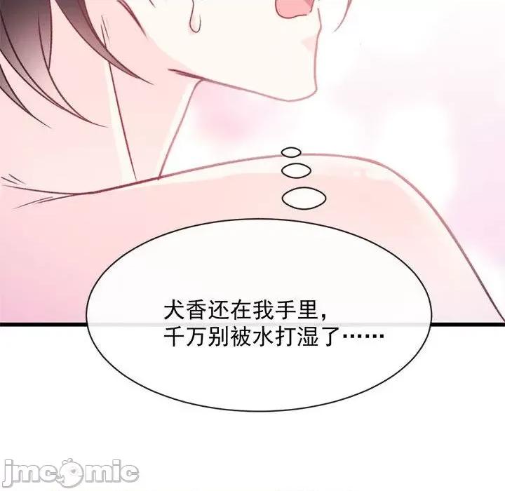 魔神的新娘 魔神的新娘-第 41 话 第135页