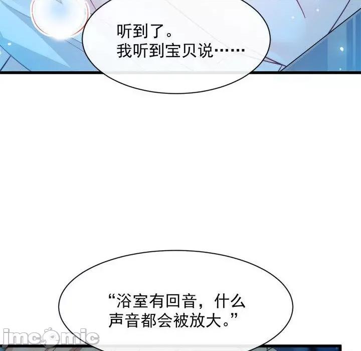 魔神的新娘 魔神的新娘-第 42 话 第10页
