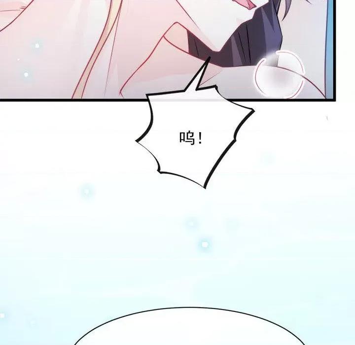 魔神的新娘 魔神的新娘-第 42 话 第12页
