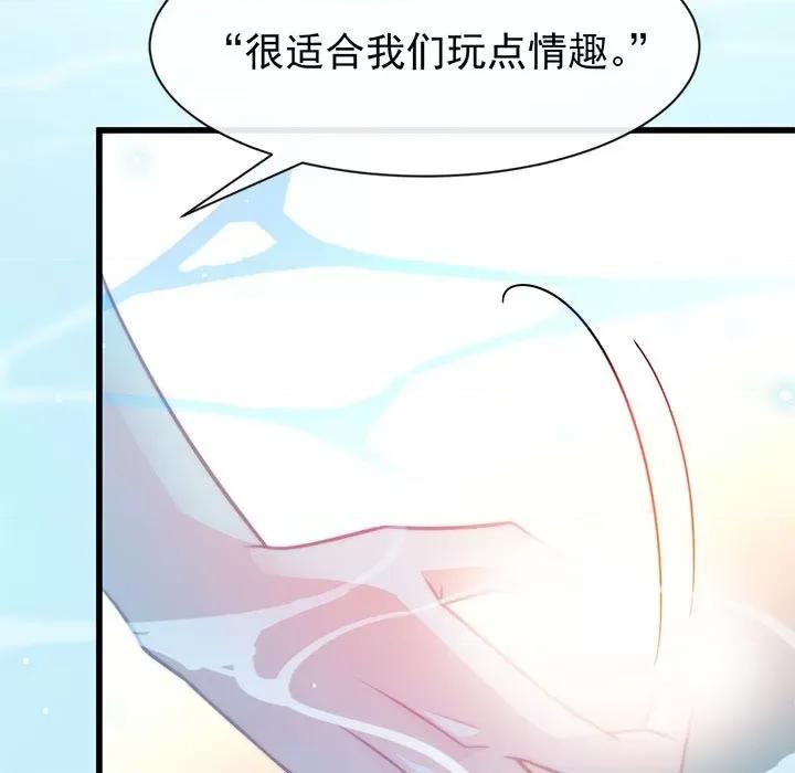 魔神的新娘 魔神的新娘-第 42 话 第13页