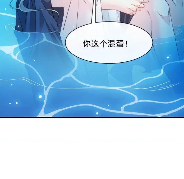 魔神的新娘 魔神的新娘-第 42 话 第19页