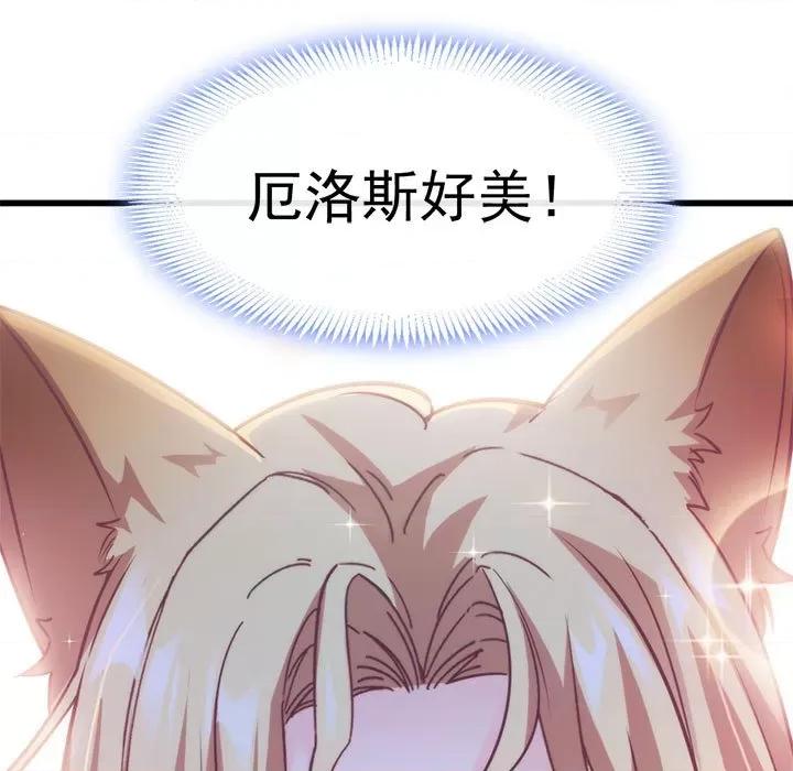 魔神的新娘 魔神的新娘-第 42 话 第38页