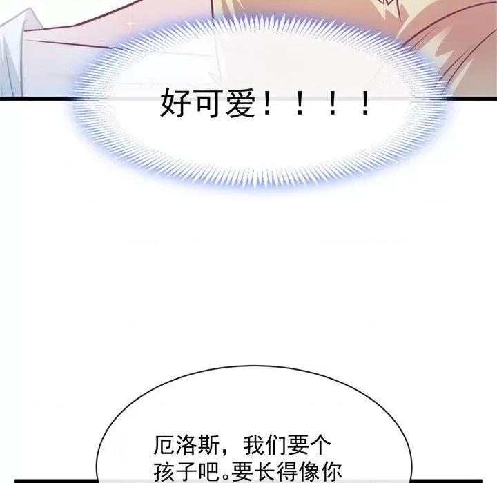 魔神的新娘 魔神的新娘-第 42 话 第48页