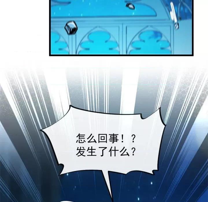 魔神的新娘 魔神的新娘-第 42 话 第52页