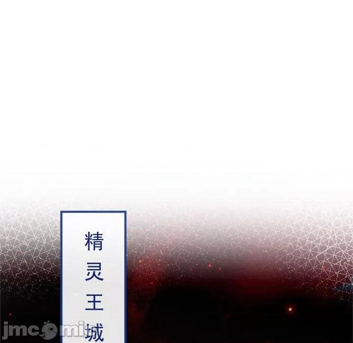 魔神的新娘 魔神的新娘-第 42 话 第55页