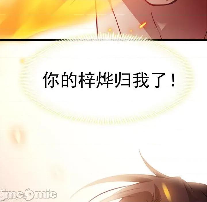 魔神的新娘 魔神的新娘-第 42 话 第65页