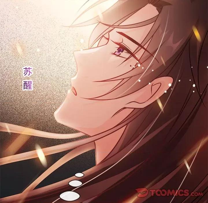 魔神的新娘 魔神的新娘-第 42 话 第66页