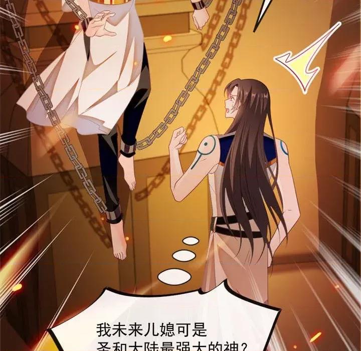 魔神的新娘 魔神的新娘-第 42 话 第69页