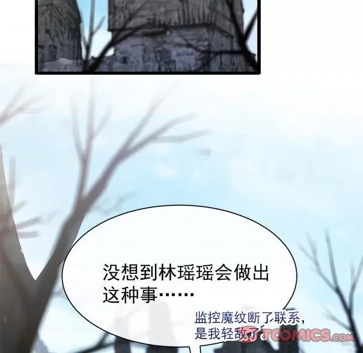 魔神的新娘 魔神的新娘-第 42 话 第87页