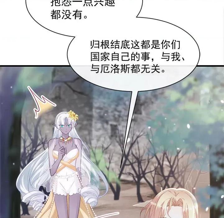 魔神的新娘 魔神的新娘-第 42 话 第93页