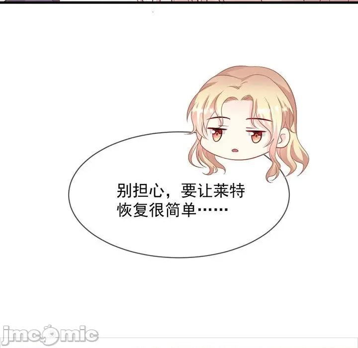 魔神的新娘 魔神的新娘-第 42 话 第100页