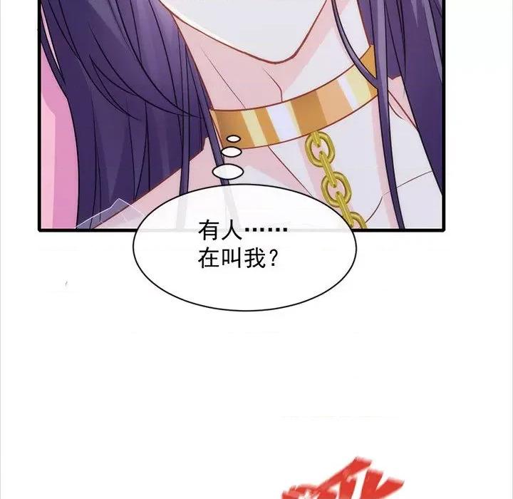 魔神的新娘 魔神的新娘-第 42 话 第103页