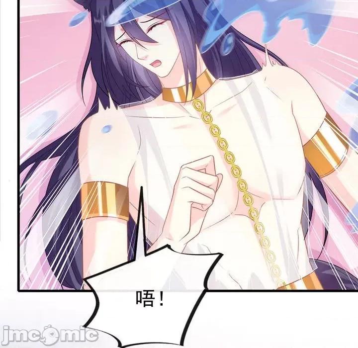 魔神的新娘 魔神的新娘-第 42 话 第105页