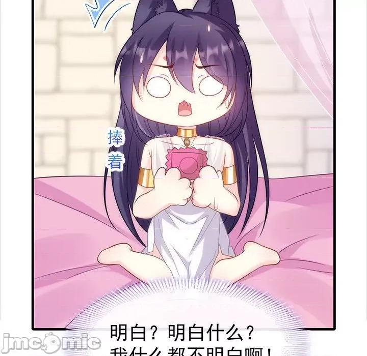 魔神的新娘 魔神的新娘-第 42 话 第110页