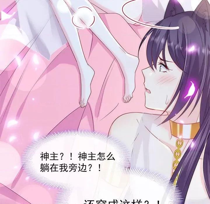 魔神的新娘 魔神的新娘-第 42 话 第113页