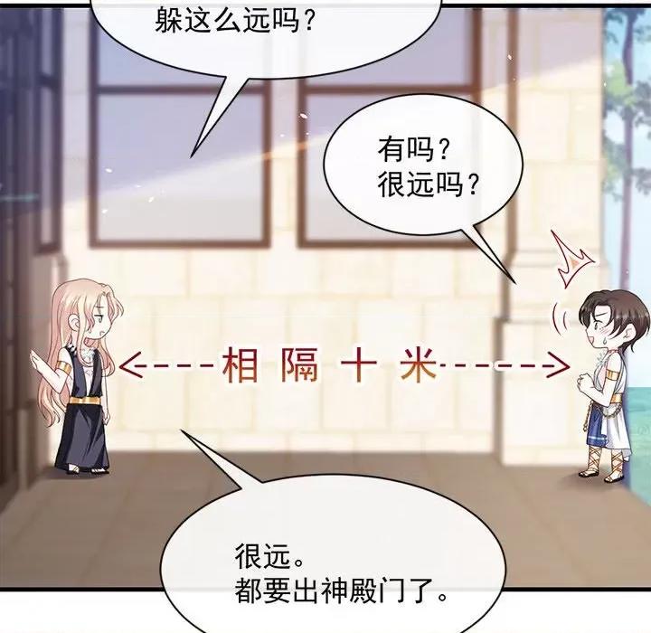 魔神的新娘 魔神的新娘-第 42 话 第118页