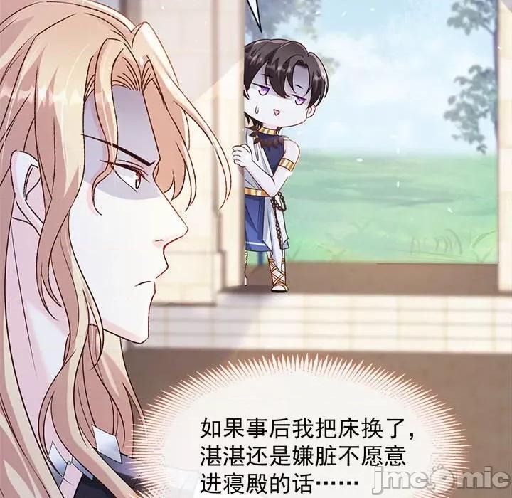 魔神的新娘 魔神的新娘-第 42 话 第120页