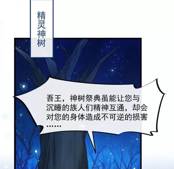 魔神的新娘 魔神的新娘-第 43 话 第13页