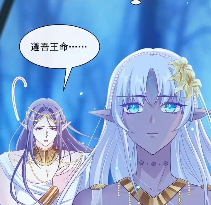 魔神的新娘 魔神的新娘-第 43 话 第16页