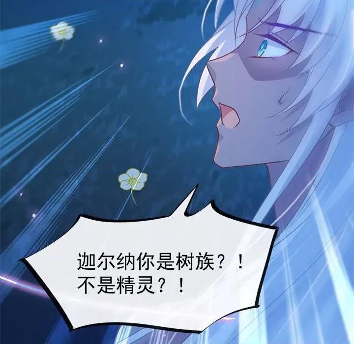 魔神的新娘 魔神的新娘-第 43 话 第24页