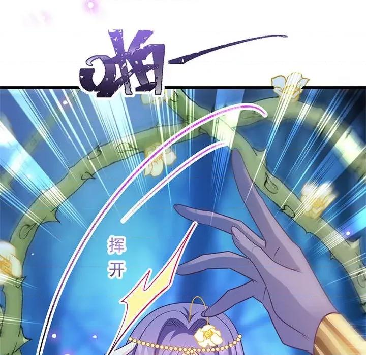 魔神的新娘 魔神的新娘-第 43 话 第28页