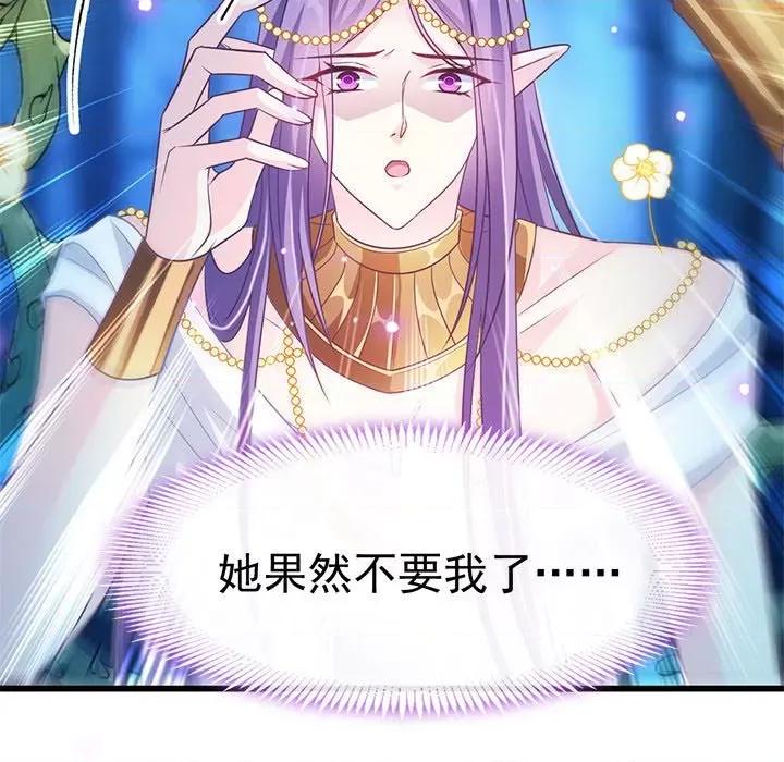 魔神的新娘 魔神的新娘-第 43 话 第29页