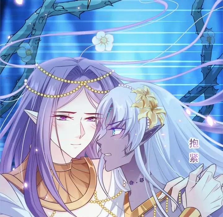 魔神的新娘 魔神的新娘-第 43 话 第33页
