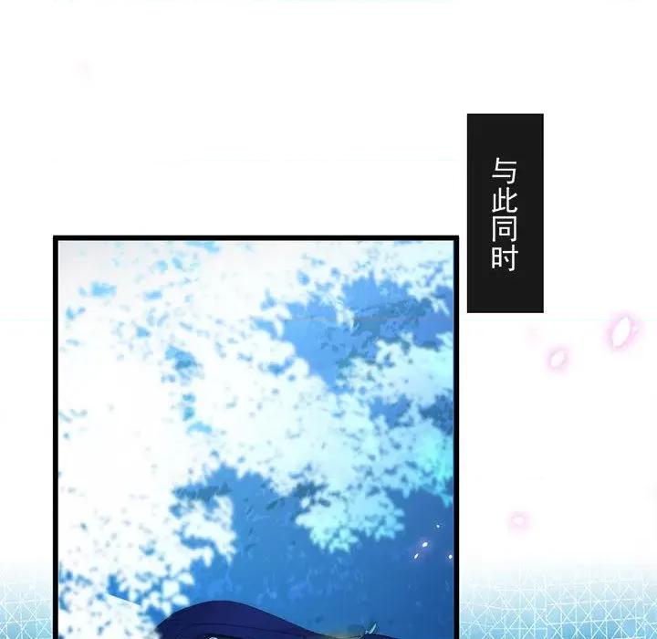 魔神的新娘 魔神的新娘-第 43 话 第36页