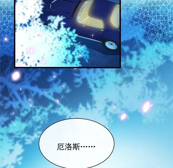 魔神的新娘 魔神的新娘-第 43 话 第37页
